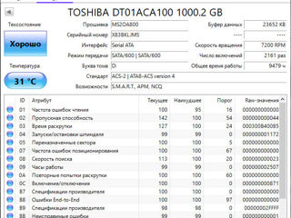 hdd 3.5" 160-250-500-1000-2000gb - идеальные, гарантия foto 4