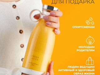 Блендер бутылка Fresh Juice 380мл, 1200 мАч foto 2