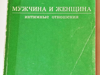 Книги, энциклопедии, открытки: медицина, лекарственные растения, цветы, парикмахерское дело и др. foto 9