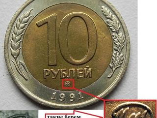 Куплю Евро, монеты СССР, медали, ордена, антиквариат, монеты России, Европы. Дорого! foto 6