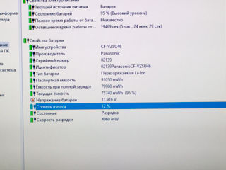 Panasonic Toughbook CF-31 IPS (Core i5 5300u/8Gb Ram/1TB SSD/13.1" HD IPS TouchScreen) foto 11