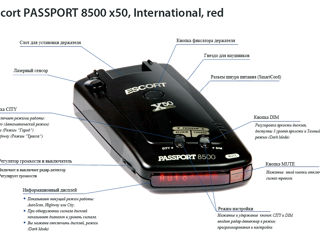 Радар-детектор Escort Passport 8500 X50 EUR  б/у foto 2