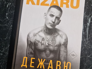 Книга Kizaru