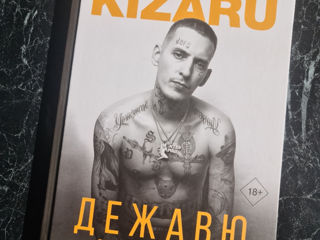 Книга Kizaru foto 1