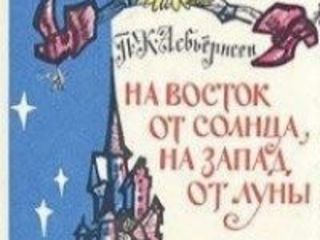 Внеклассное чтение. Книги для детей и юношества. Сказки. Энциклопедии foto 1