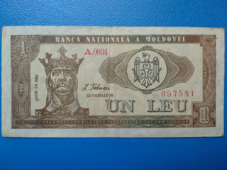 Bancnote 1, 10 lei md 1992 / банкноты 1, 10 леев 1992г.