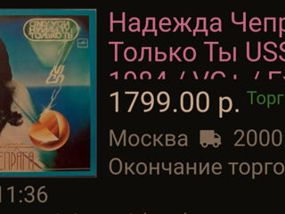 Винтажные пластинки СССР.Народная музыка Советской Молдавии.По 200 леев. foto 8