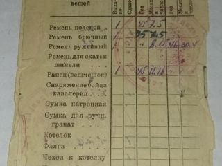 Продаю документ 1945 года подлинный!!! foto 6