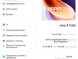 Vivo X Fold 512GB /24GB foto 7