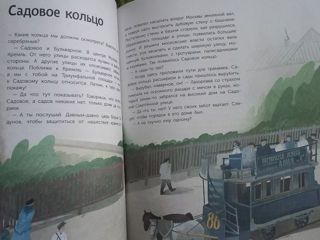 По Москве с Московкой. Новая книга. Буюканы или центр foto 7