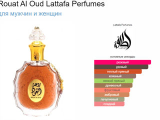 Lattafa Perfumes Rouat Al Oud 100ml foto 2