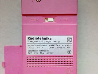 Радиоприёмник Imula РП-8310, СССР(Латвия), для радиолюбителей, возможен торг. foto 2