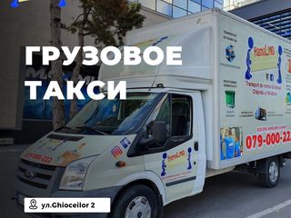 Грузоперевозки и грузчики по кишиневу / transport de marfuri / evacuarea gunoiului hamal. foto 4