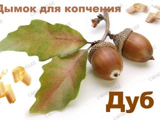 Копчение. Щепа бука. Стружка фруктовых деревьев. Акация. Дуб. foto 6