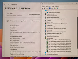 Asus Zenbook 14 Duo/ Core I5 1155G7/ 8Gb Ram/ Iris Xe/ 500Gb SSD/ 14" FHD IPS!!! foto 15