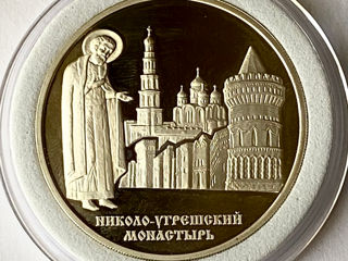 3 рубля. 2000 г. Николо-Угрешский монастырь. foto 2