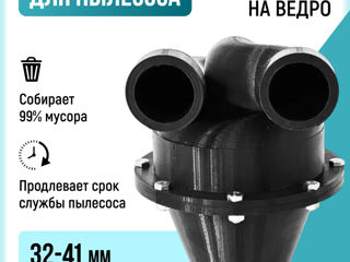 Циклонный фильтр для строительного пылесоса (110 mm) фото 6