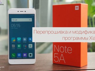 Перепрошивка и модификация программы Xiaomi Redmi Note 5 foto 2