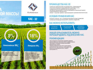 EuroChem de la dealer principial din Moldova, fara intermediari. Livrarea gratuita foto 3