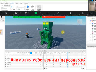 Программирование для детей и подростков в Roblox Studio foto 8