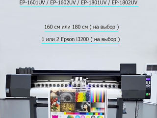 УФ рулонный принтер Imprimantă UV rolă la rolă Epson i3200 головы Ricoh Gen 5 foto 8