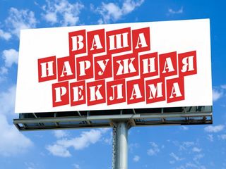 Наружная реклама! Услуги дизайнера foto 5