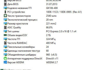 Gtx 660 2gb 192bit schimb pe notebook foto 5