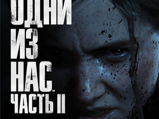 The Last of Us Part 2 PS5 , Игры PS4, Xbox, Nintendo Switch, Аксессуары foto 14