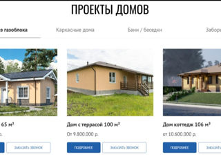 Разработка сайтов на Tilda, Wix, Bazium, Creatium, Wordpress foto 7