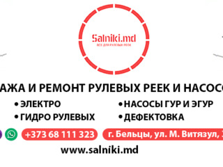 Сто #salniki.  ремонт всех видов реек электо гидро механика foto 5