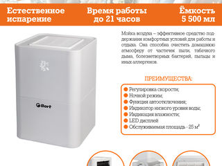 Purificator de aer bort silver air / мойка воздуха bort silver air foto 3