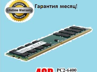 RAM 2GB/4GB/8GB DDR2/DDR3/DDR4 AMD/Intel Гарантия !!! foto 5