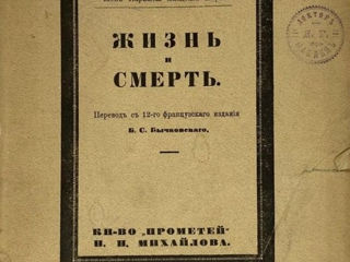 Редкие и антикварные книги фото 6