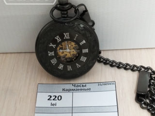 Часы карманные,220 лей