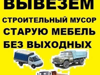 Грузоперевозки есть и грузчики а также вывоз хлама старой мебели техники строймусора очистка квартир foto 2