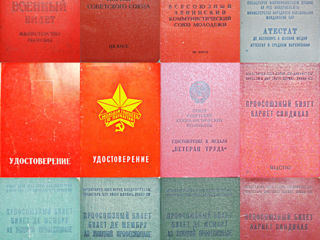 Документы удостоверения аттестаты грамоты пропуска монеты банкноты медали значки СССР foto 2
