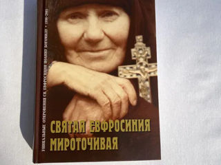 Практика вымаливания греховной чаши. Книга 'Святая Евфросиния Мироточивая'