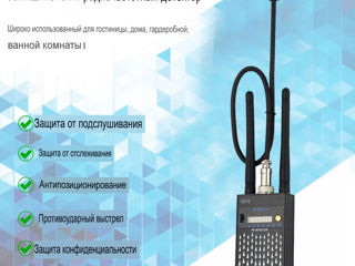 Детектор радиочастотного сигнала Detector anti-interferență GSM GPS Anti-Spy foto 8