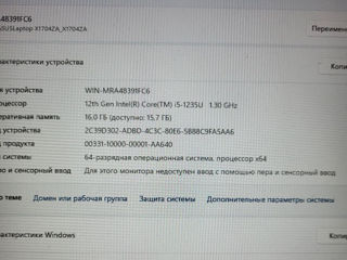 Asus 17" на Intel i5 - 1235U foto 9