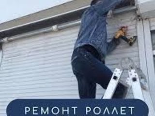 Ремонт ролет и секционок Reparatie rolete si sectionale foto 2