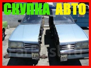 Cumpar auto in orice stare-avariate,rasturnate,arse,fara documente!  куплю любое авто! foto 6