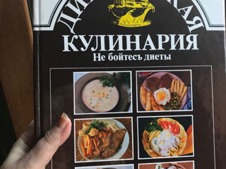 Книга по кулинарии редкое издание