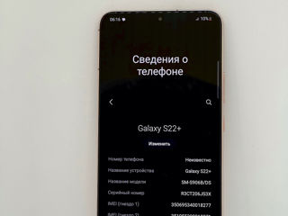 Samsung Galaxy S22+ 8gb/256gb Гарантия 6 месяцев! Breezy-M SRL foto 6