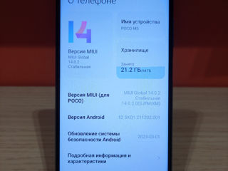 Poco M3 - 1500 Лей / Торг!