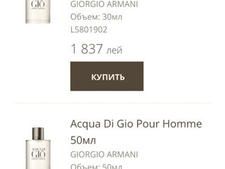 Armani acqua di gio оригинал foto 3