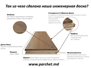 Паркетная доска foto 5