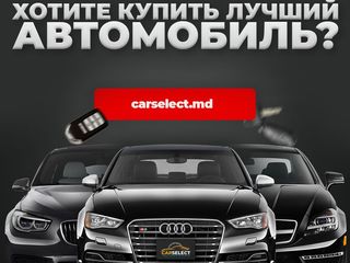 Авто Подбор, Подбор авто, Покупка авто, Проверка перед покупкой carselect.md foto 6