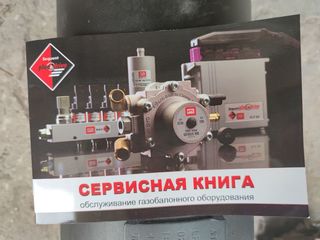 Газовая аппаратура BRC. ГБО