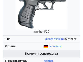 Walther P22 foto 7