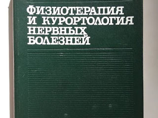 Медицинская литература (анатомия человека, инфекционные болезни, справочная литература) foto 7